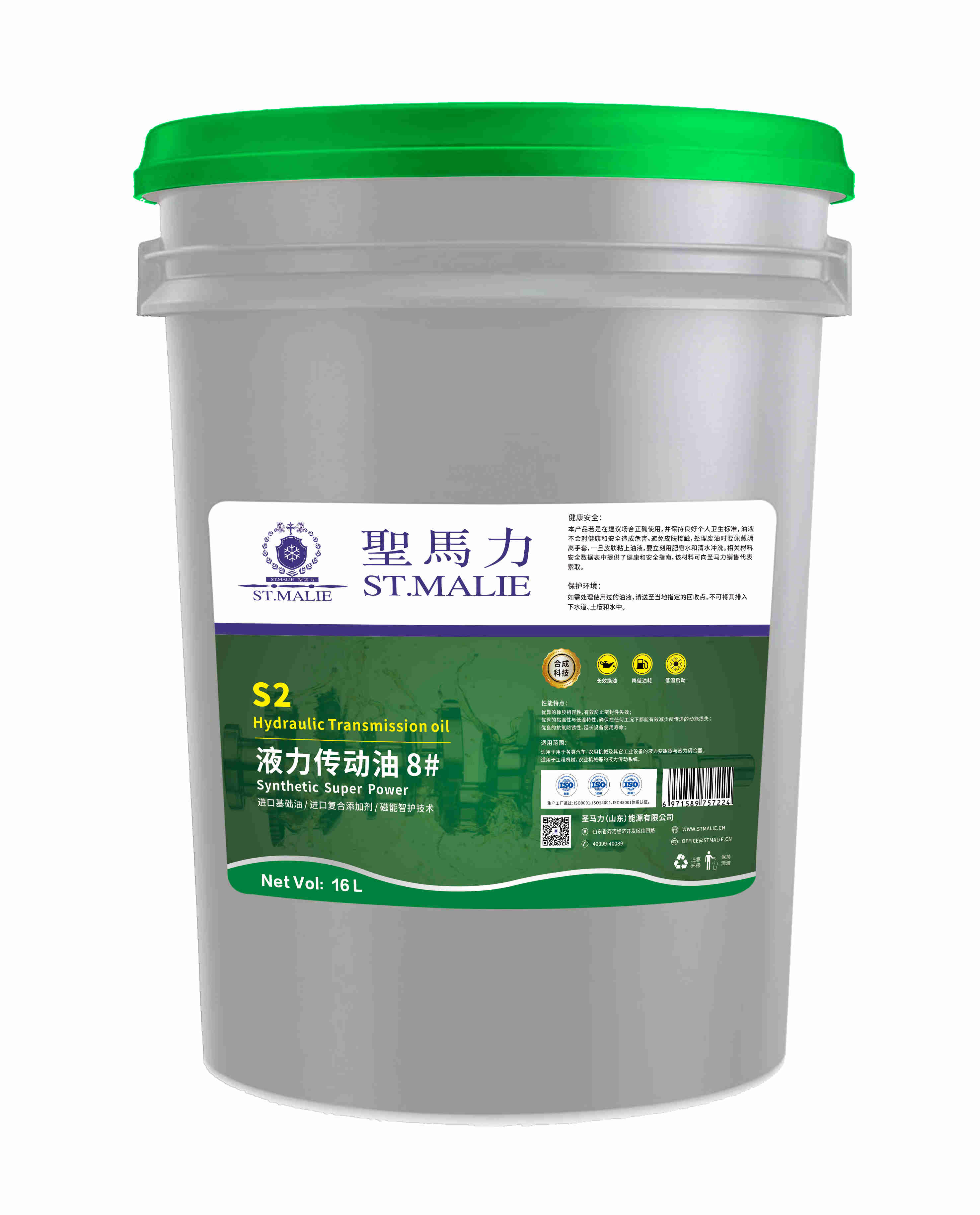 STMALIE HO-S2液力传动油